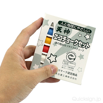 エコチョークセット