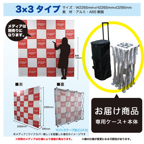 らくらくバックパネル