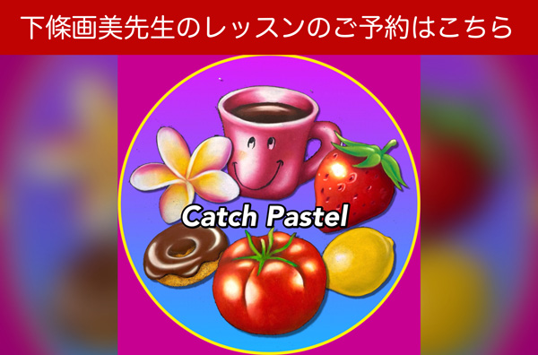 チョークアート