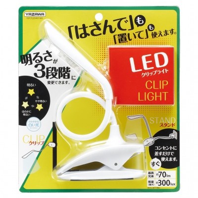調光式LEDクリップライト