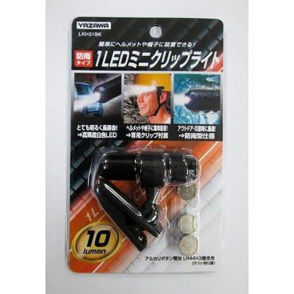 超小型ミニクリップライト