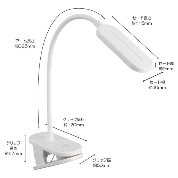 屋内用LEDクリップライト
