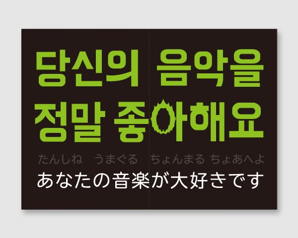 応援ボード