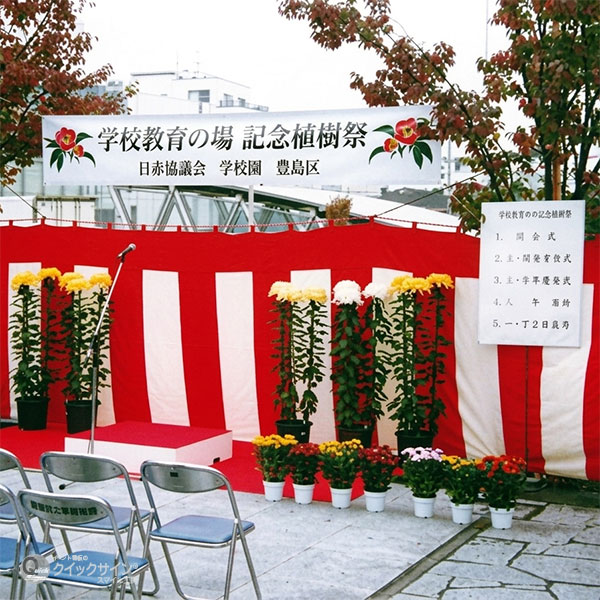 地鎮祭使用例