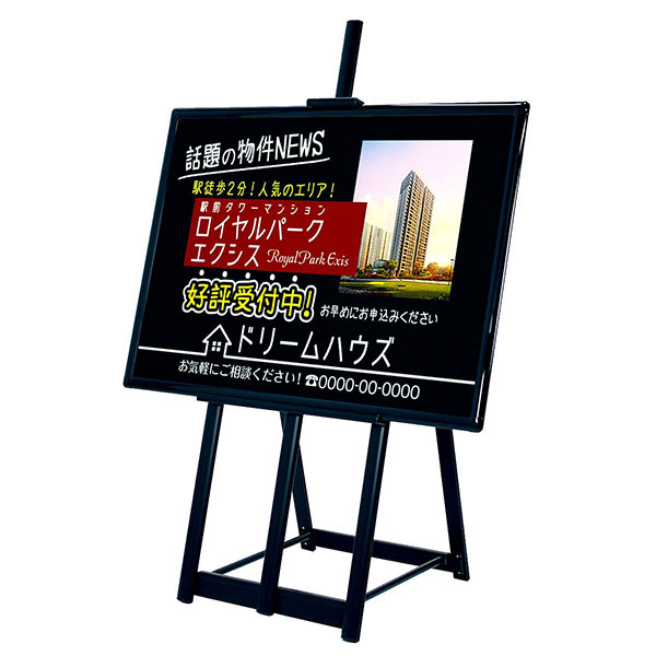 アルミストロングイーゼル【ブラック】