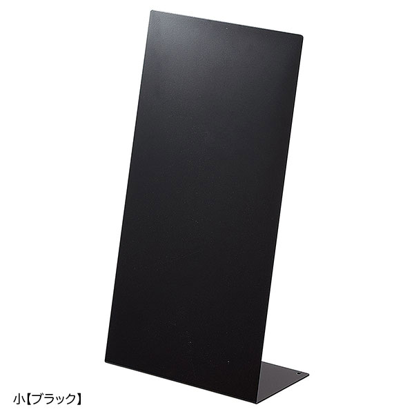 小【ブラック】