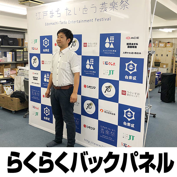 らくらくバックパネル