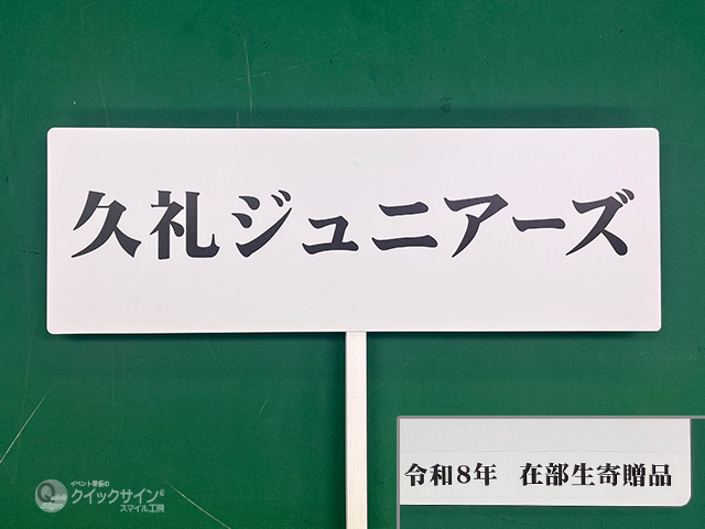 プラカード