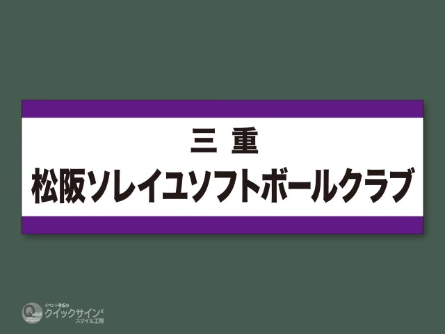 プラカード