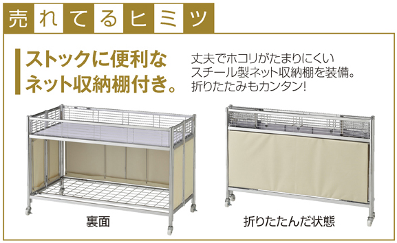 中折れワゴン