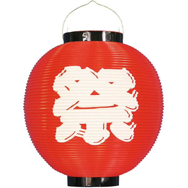 ポリビニール・祭提灯