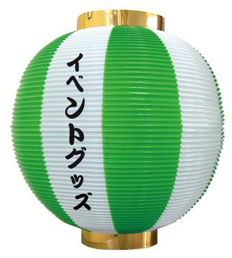 名入れ提灯