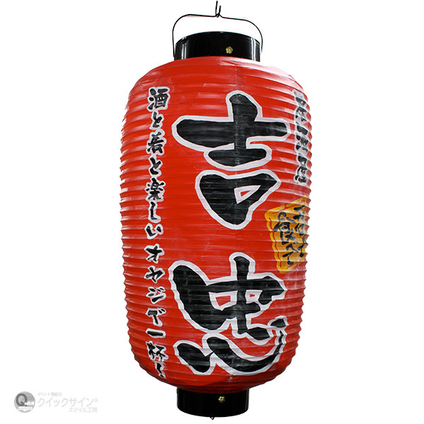 名入れ提灯