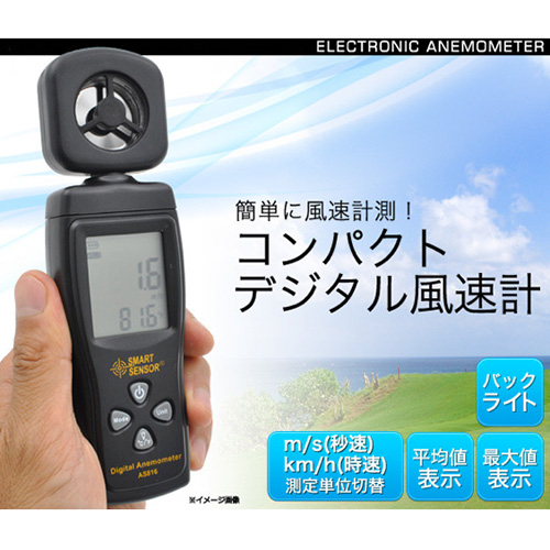 風速計