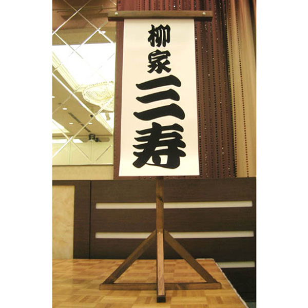 山型T字タイプ