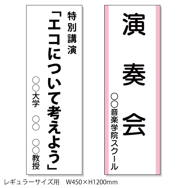めくり台メディア（紙）