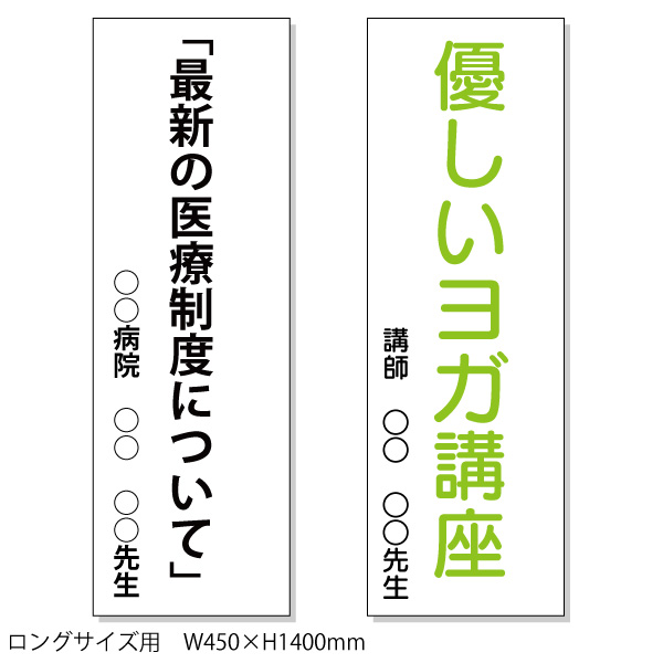 めくり台メディア【レギュラーサイズ】