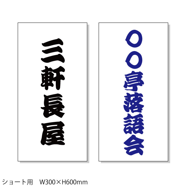 演目題メディア ショートサイズ用