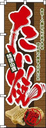 たい焼(特選小豆)
