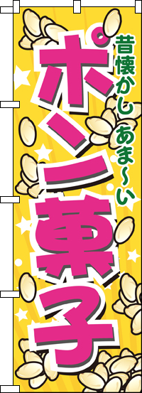 ポンポン菓子(茶)