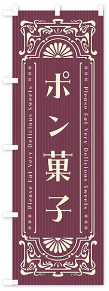 レトロ調ポン菓子