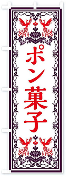 レトロ風ポン菓子