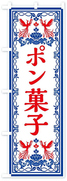 レトロ風ポン菓子
