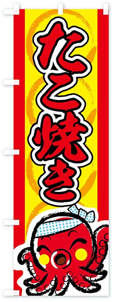 たこ焼き(ライン)