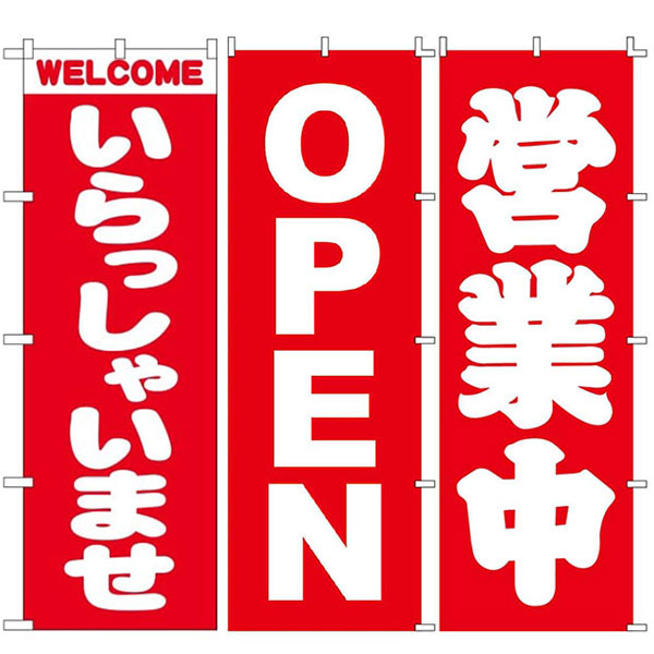 店舗