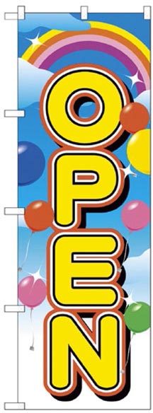 OPEN（バルーン）