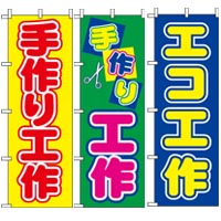 手作りイベント・工作教室