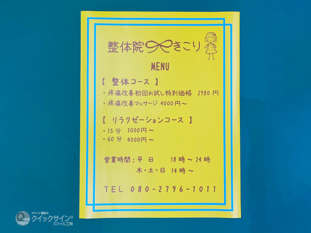 大判マグネットシート