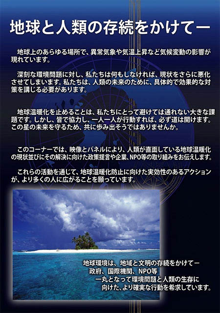 展示パネル