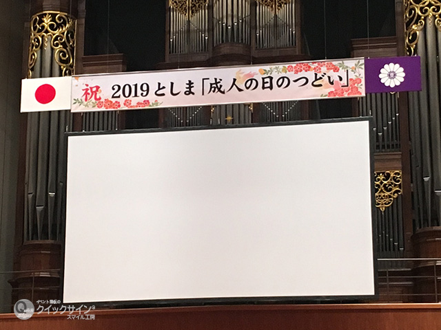 レンタル吊看板