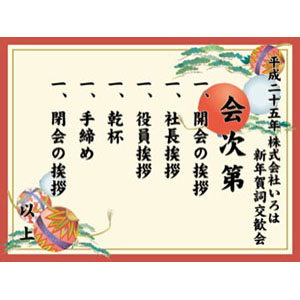 Japanese
