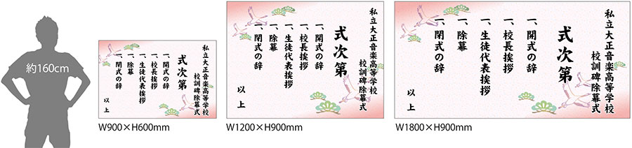 式次第