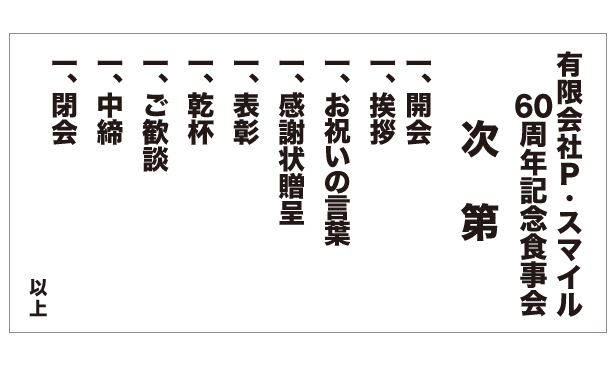 議案のみ・白黒印刷
