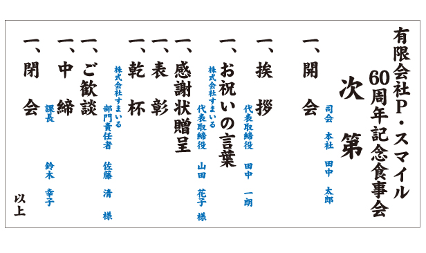 議案+小項目・白黒印刷