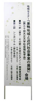 立看板