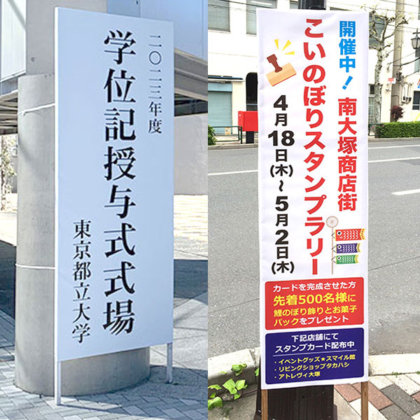 立看板
