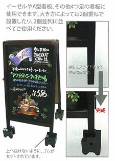 四つ足イーゼルの重りとして